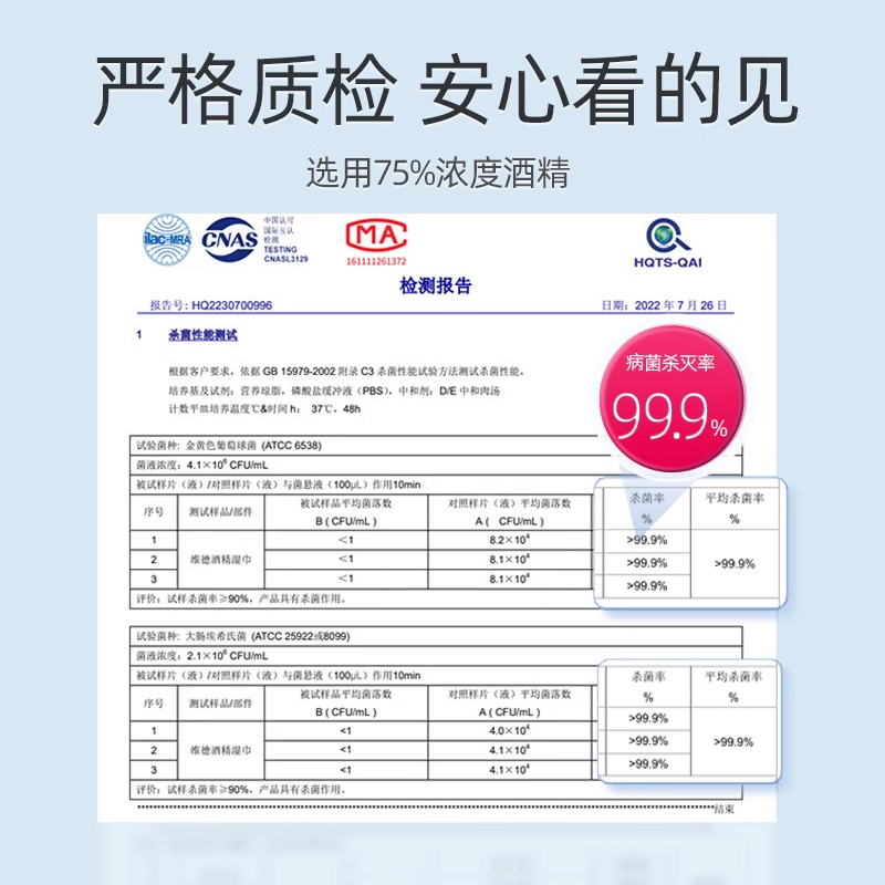 维德医疗75度酒精湿巾杀菌湿纸巾75%消毒湿巾大包家庭装150片 - 图1