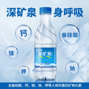 恒大冰泉长白山天然矿泉水350ml*24瓶饮用水含偏硅酸小瓶车载出行