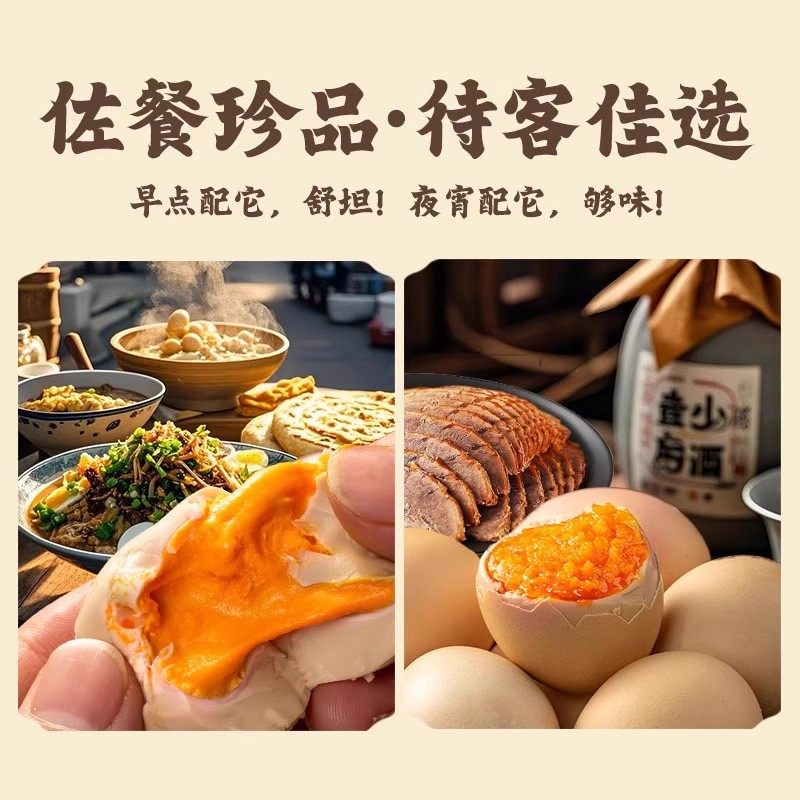 天津蓟州特产五香麻酱鸡蛋真空工艺绿色起沙流油开袋即食健康营养-图3