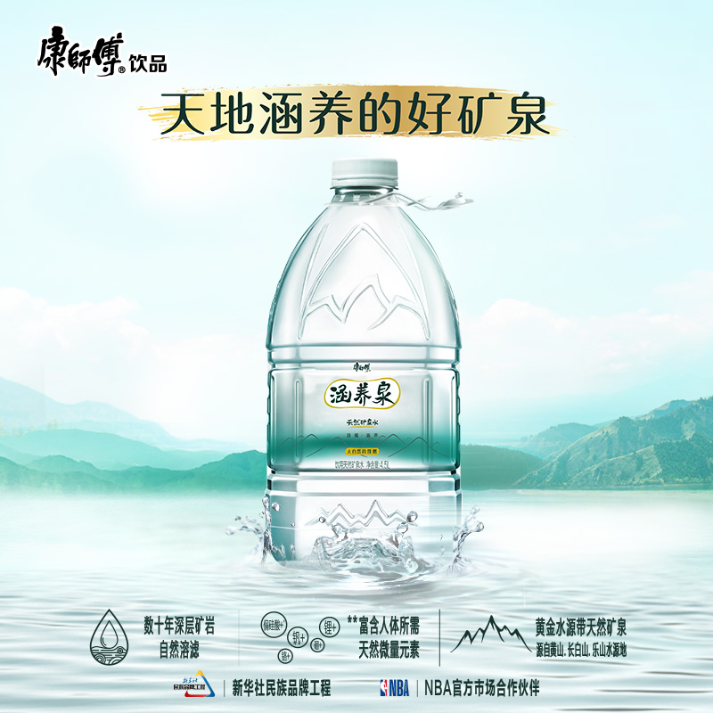 康师傅涵养泉4.5L*4桶*2箱天然矿泉水饮用水偏硅酸型办公室家庭-图3