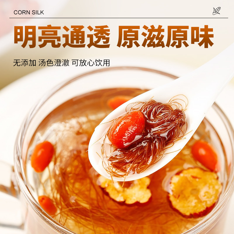 南京同仁堂乐家遐龄玉米须茶孕妇新鲜纯玉米须泡水养生茶信盛堂,淘宝优惠券,粉丝福利购,淘宝优惠卷