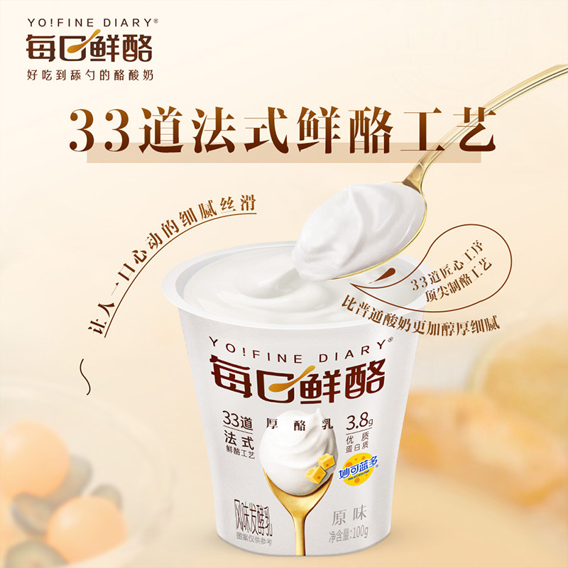【下拉淘金币更优惠】蒙牛每日鲜酪轻盈舒畅原味发酵酸奶