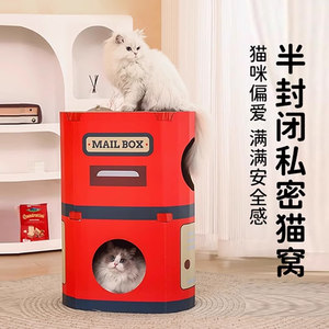 HOOPET邮筒抓板猫窝宠物幼成猫磨爪瓦楞纸耐磨猫窝一体猫咪玩具