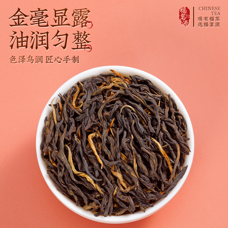 福茗源茶叶英红九号60g红茶核心原产地自饮口粮茶罐装