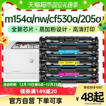 Only in application HP m154a Selenium Drum M154nw cf530a 205a 180n 180n 181FW Printer cartridges