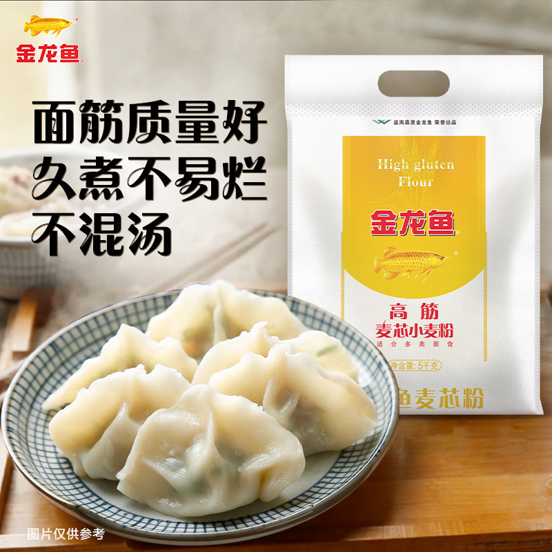 金龙鱼高筋麦芯小麦粉5kg*10包家用面条包子馒头大饼面粉