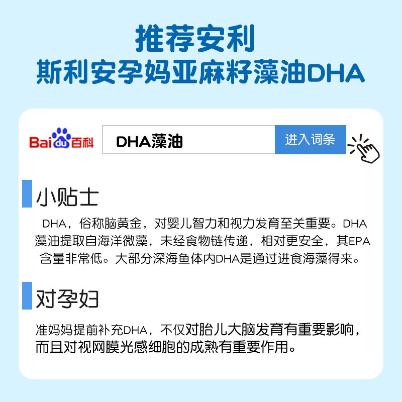 斯利安dha孕妇专用孕妇dha60粒原装进口 - 图3