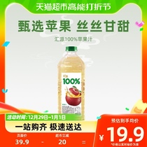 Huiyuan 100% juice apple juice 2L* 1 bottled pure fruity fruit and vegetable juice large capacity family gathering place