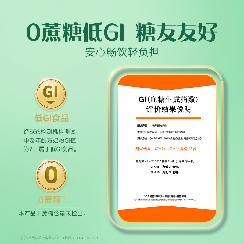 认养一头牛高钙富硒生牛乳中老年配方奶粉礼盒送礼750g*2罐