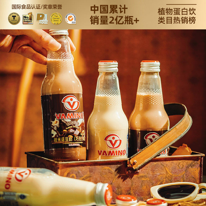 【进口】泰国豆奶Vamino哇米诺豆奶植物蛋白早餐奶豆乳饮品,淘宝优惠券,粉丝福利购,淘宝优惠卷