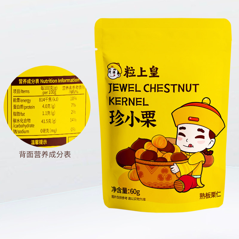 粒上皇甘小栗板栗仁60g*6袋即食栗子熟休闲食品小吃坚果毛栗子_虎窝淘