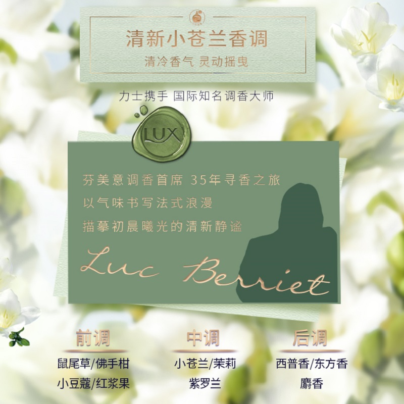 Lux/力士精油香氛系列清新小苍兰洗发水洗470g+护发素470g套装