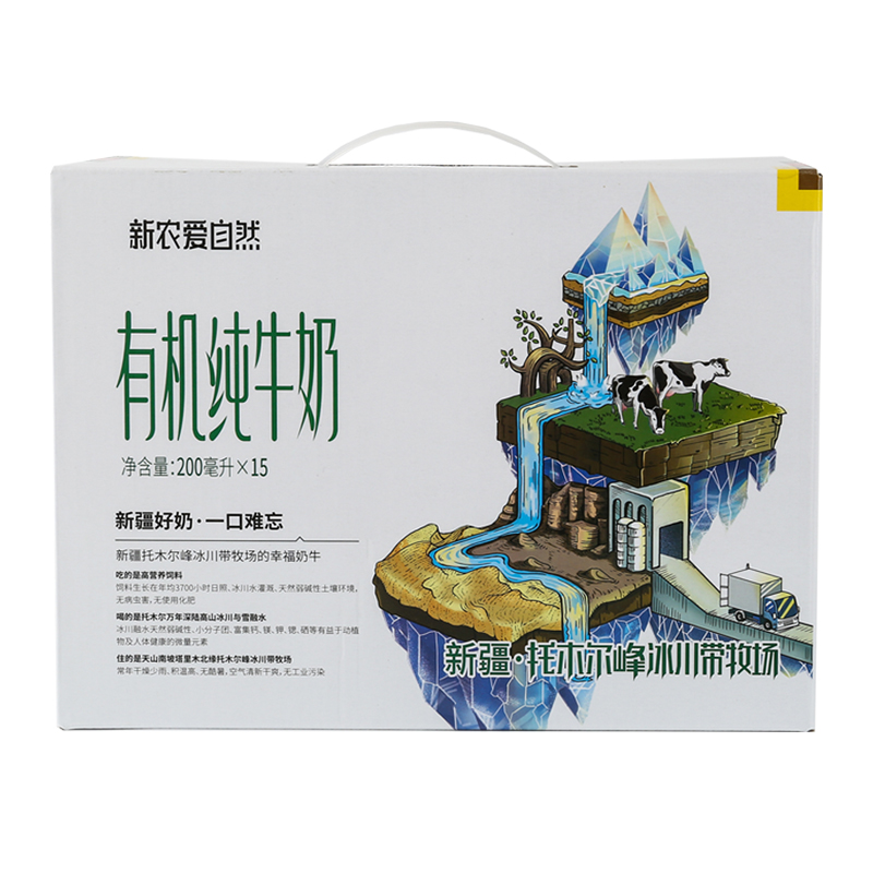 天猫超市新疆新农爱自然200ml*15盒有机纯奶优质全脂纯牛奶香浓早餐奶整箱0