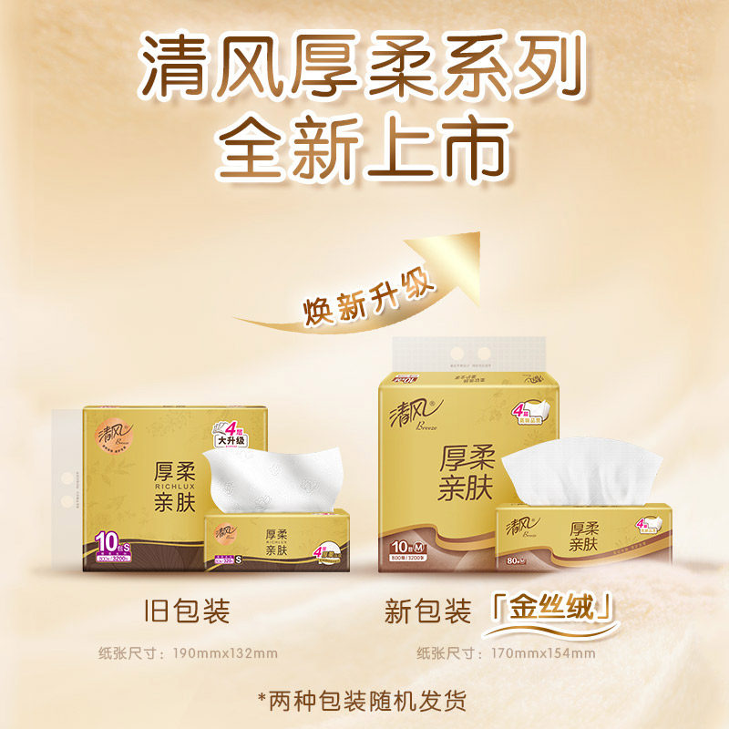 ��� ��װ�����ֽ 4��80��10�� �Ӻ�ͽ�ֽ ���ֽ �׷�����ѹ������ 10.44Ԫ