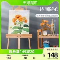  Mali Beech Wood Rear Brace Type Easel Art Raw Special Bracket Childrens Drawing Room Drawing Board Suit