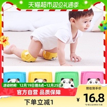 Childrens kneecap anti-fall crawl sports young children thin summer child elbow baby boy boy baby learn step summer