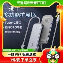 Pint Wins Apply Typec Expansion Dock HUB Multiinterface Splitter HDMI Expands Usb Converter Notebook PD