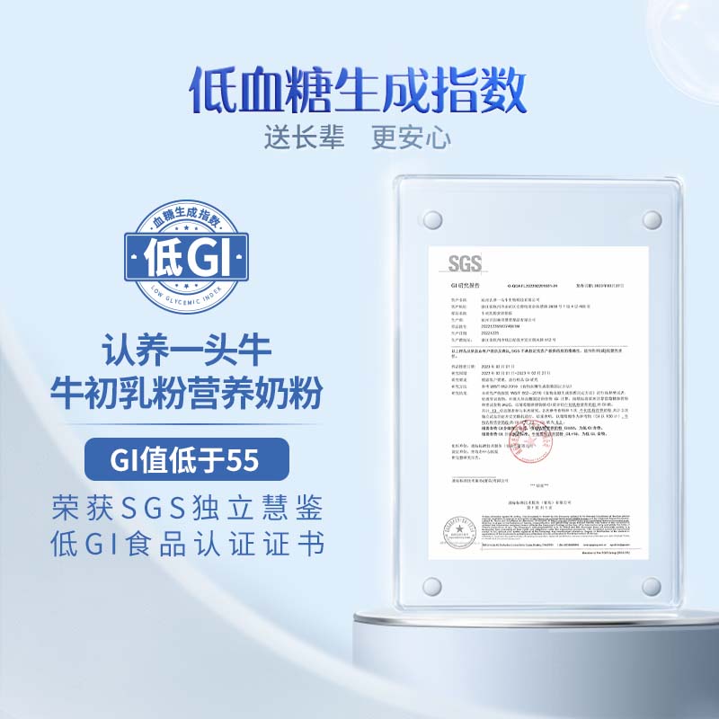 认养一头牛中老年奶粉珍贵牛初乳0蔗糖低GI800g*2罐送礼礼盒 - 图2