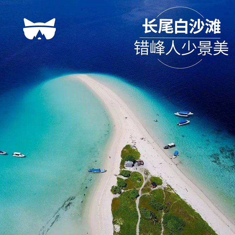 懒猫旅行仙本那情人湾跳岛一日游敦沙卡兰海洋公园爬山浮潜潜水-图2