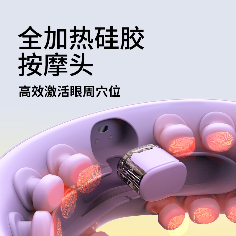 果实健康眼部按摩仪眼睛润眼蒸汽眼罩按摩器护眼仪-图0