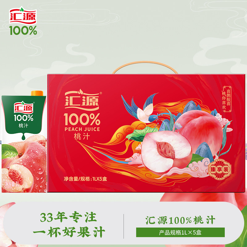 汇源100%桃汁纯果汁浓缩果汁饮料 过节饮料整箱聚餐饮品送礼