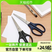 Hobby Stationery Pure Wind Scissors Stainless Steel Beauty Engineering Students Handcut Paper Knife Office Home X22