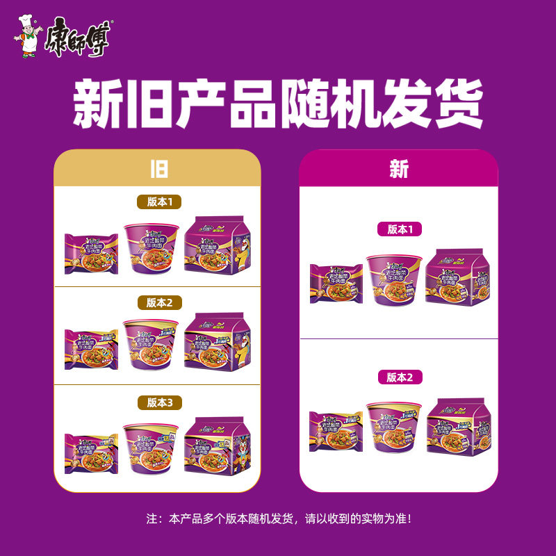 康师傅方便面经典桶老坛酸菜牛肉面122g*12桶整箱装泡面速食面