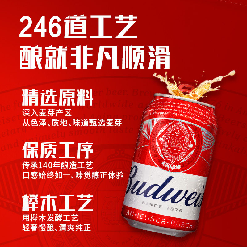 百威啤酒9.7&deg;P经典醇正红罐装拉格330ml*6听单提装啤酒麦香浓郁