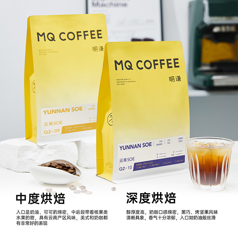 明谦云南意式咖啡豆落日绵巧454g*1袋黑咖啡新鲜烘焙美式现磨