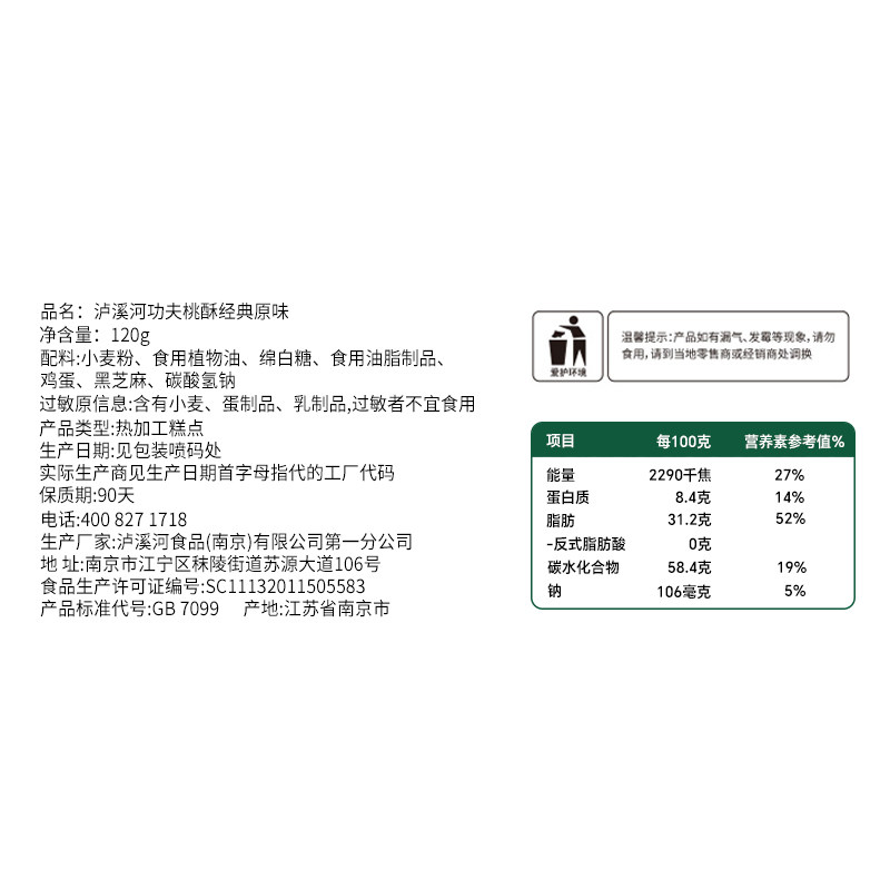 泸溪河功夫桃酥原味桃酥中式糕点下午茶点心过节送礼零食,淘宝优惠券,粉丝福利购,淘宝优惠卷