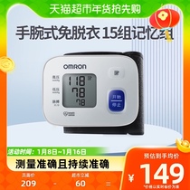 Omron (OMRON) electronic sphygmomanometer wrist type T10 blood pressure measuring instrument home high precision sphygmomanometer