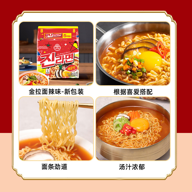 韩国进口不倒翁金拉面韩式泡面袋装速食自煮夜宵冲泡方便面食,淘宝优惠券,粉丝福利购,淘宝优惠卷