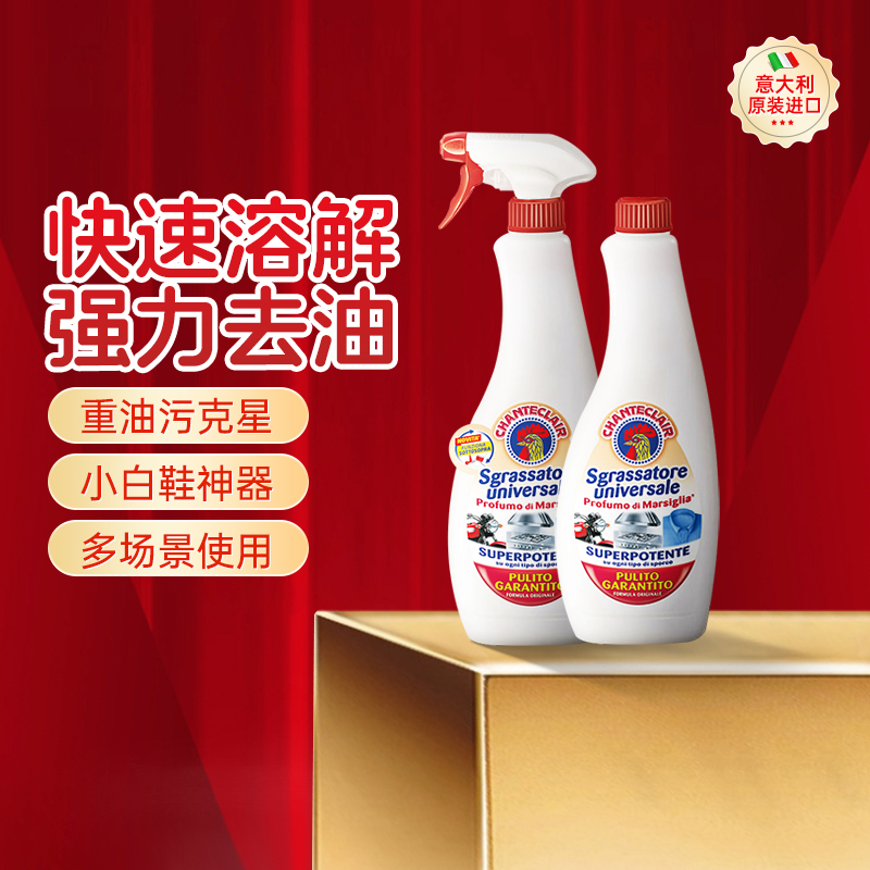 进口大公鸡油烟机清洗剂重油污净600ml*2瓶油污渍强力厨房清洁剂