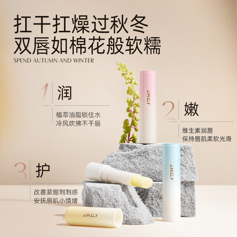 健美创研维E润唇膏女保湿滋润秋冬补水防干裂男士去死皮唇膜正品,淘宝优惠券,粉丝福利购,淘宝优惠卷