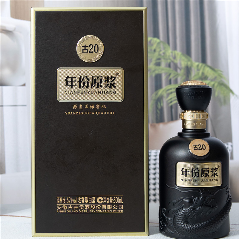 古井贡酒年份原浆古20-52度500ml*1瓶浓香型国产白酒官方自营正品 - 图0