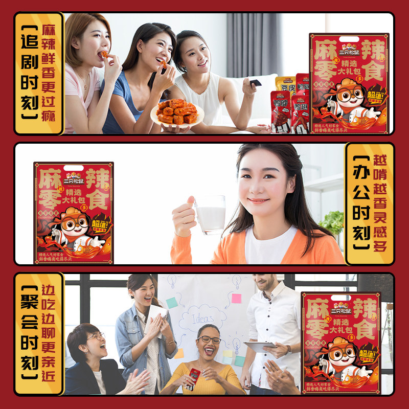 三只松鼠嗨卤麻辣荤素鸭肉卤味礼盒卤味鸭脖鸭翅夜宵年货送礼,淘宝优惠券,粉丝福利购,淘宝优惠卷