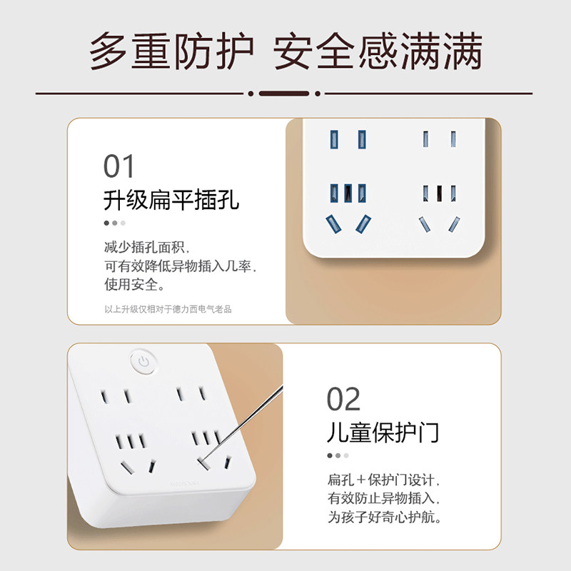 德力西插座转换器一转多拓展插排插转换插头家用面板墙壁插座开关,淘宝优惠券,粉丝福利购,淘宝优惠卷