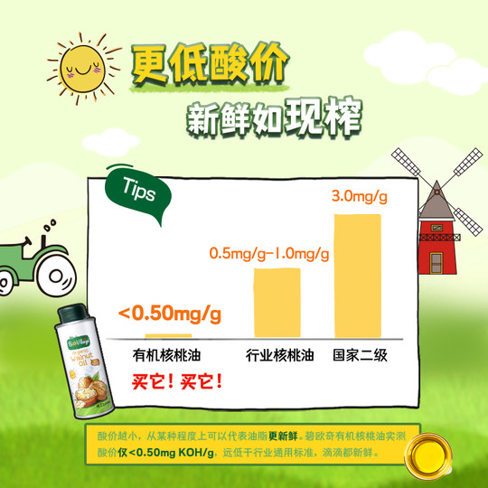 Biocci Walnut Oil Organic Baby Food Complementary Food