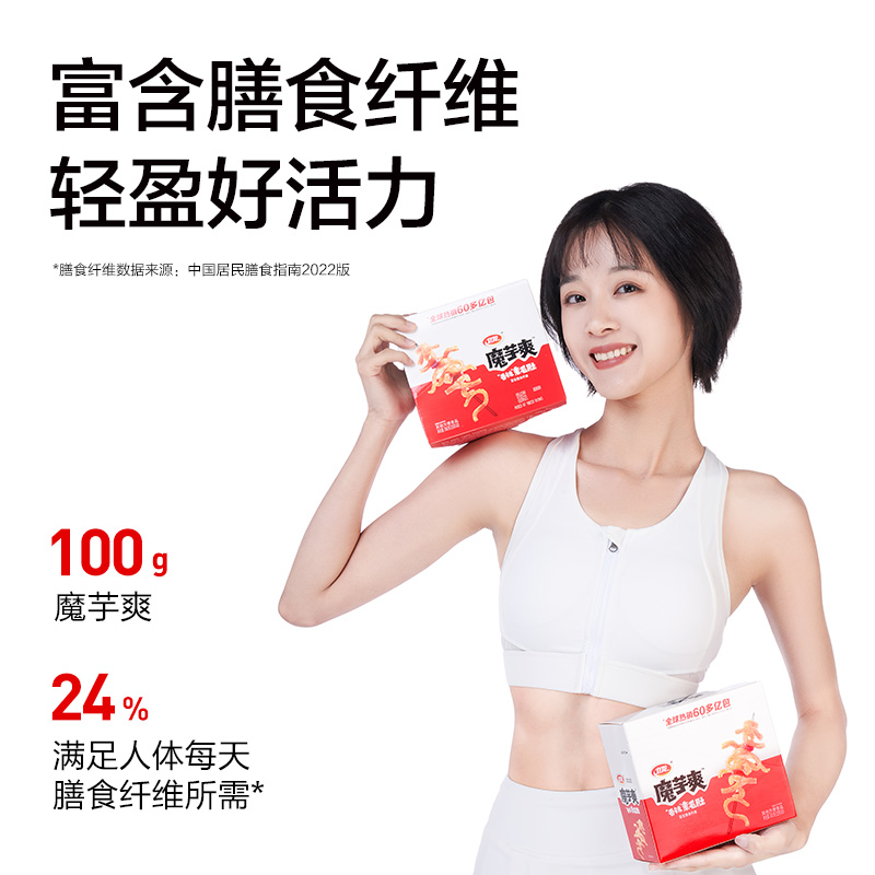 【加量不加價】衛龍辣條魔芋爽3口味460g*3盒休閑零食素毛肚素肉_天貓超市_零食/堅果/特產