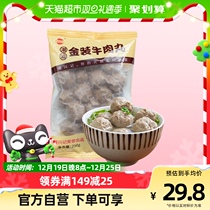 Tide notes Zhengzong Chaoshan ox meat balls Chaoshan gold Bottling Bull Meatballs 250g Chaozhou Handmade Beef Meatballs Hot Pot ingredients