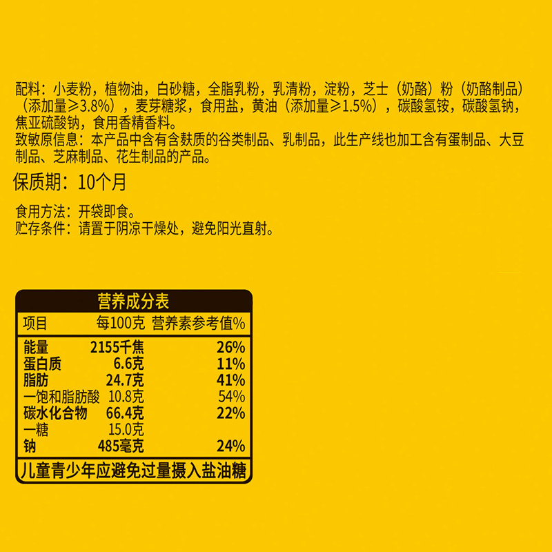 黄油猫奶酪芝士曲奇饼干进口黄油儿童早餐独立小包装网红零食
