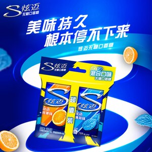 炫迈薄荷味鲜果味无糖口香糖持久清新口气网红休闲零食独立包装