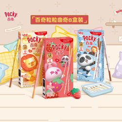 格力高百奇粒粒曲奇分享装8盒