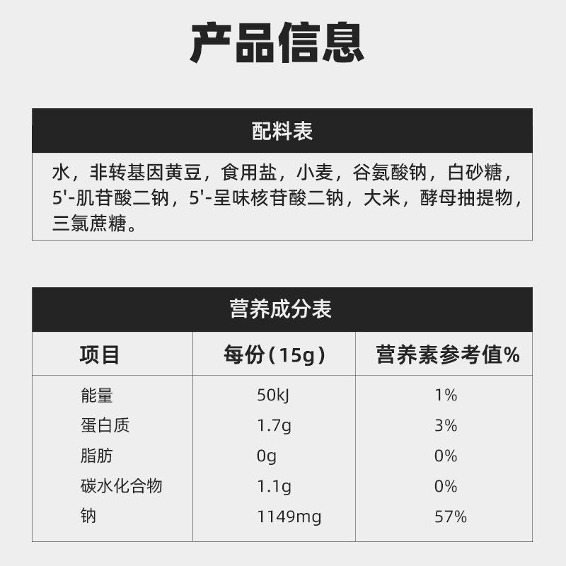 海天特级金标生抽蚝油料酒陈醋四件套