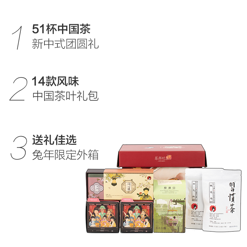 茶颜悦色花果香冷热泡茶袋兔年限定礼盒1盒