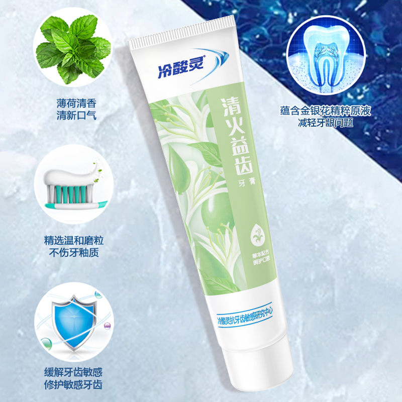 冷酸灵抑菌斑护敏牙膏益齿固齿护敏多效合一690g*1套带牙刷