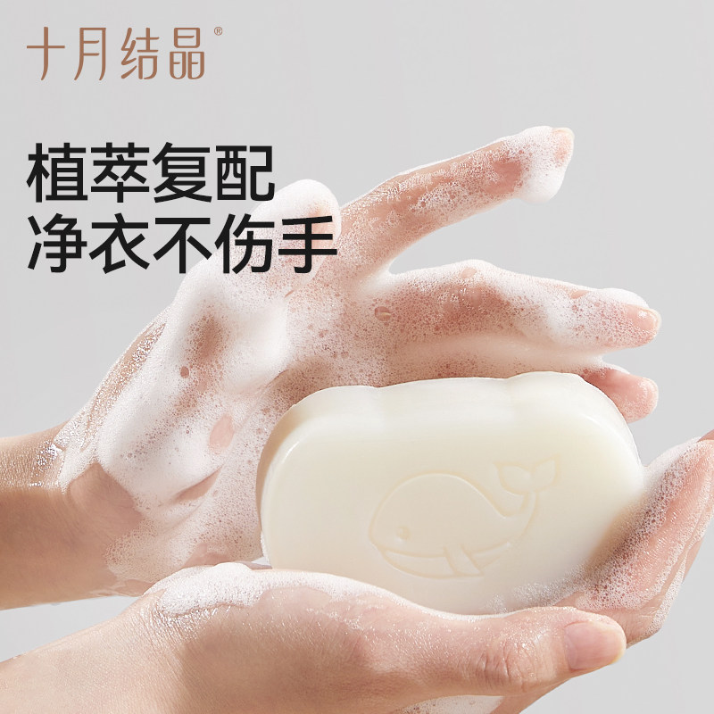 十月结晶婴儿洗衣皂宝宝专用新生儿幼童抑菌香皂家用洗衣皂bb肥皂,淘宝优惠券,粉丝福利购,淘宝优惠卷