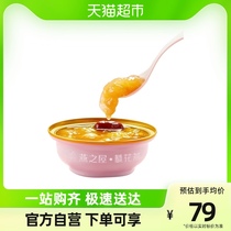 Yanzhi House Quinoa Flower Gum Nest Nutritional Meal Quick Food Porridge Single Bowl 138g * 1 bowl