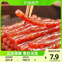 () taste ancient Shu Guangwei Mini small sausage sausages 80g Guang-style sweet and salty hot pot food material partner cooking