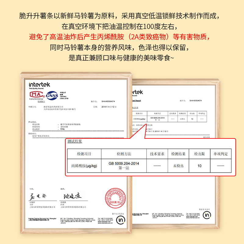 脆升升多口味香脆薯条礼包办公室追剧搭档网红解馋零食单独小包装